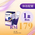 NeuraE 1 box (Trial Package)